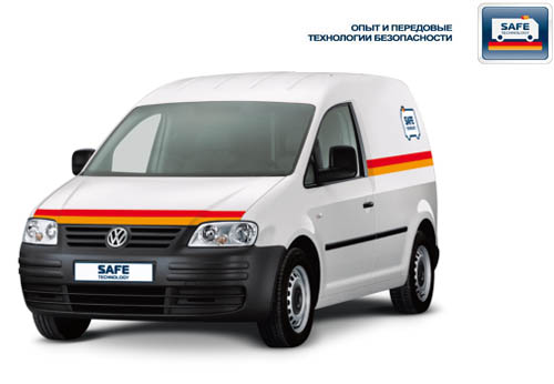 Volkswagen Caddy, бронированный SAFE technology